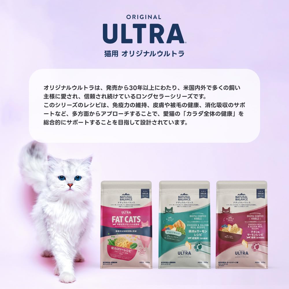 Amazon | NATURAL BALANCE ナチュラルバランス LID 成猫用 サーモン